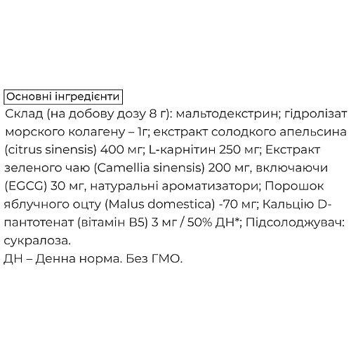 Комплекс для зниження ваги Biocyte Le Bruleur Au Morosil 240 г 30 порцій Червоні фрукти