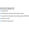 Комплекс для зниження ваги Biocyte Le Bruleur 60 Caps