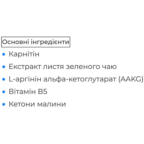 Комплекс для зниження ваги Biocyte Le Bruleur 60 Caps
