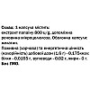 Комплекс для травлення Bekandze Папаїн 60 капсул (000022818)