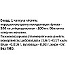 Экстракт для похудения Bekandze Померанец горький 60 Caps (000022839)