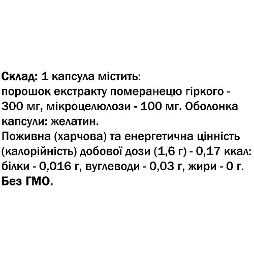 Экстракт для похудения Bekandze Померанец горький 60 Caps (000022839)