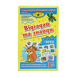 Настольная игра Энергия Плюс Відгадай та знайди (85440)