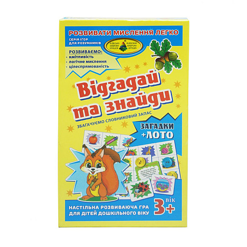 Настольная игра Энергия Плюс Відгадай та знайди (85440)