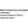 Комплекс до тренировки Vansiton Inosine+ 60 Caps (000022955)