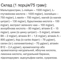 Комплекс після тренування Vansiton Regen+ 900 г 12 порцій (000022992)