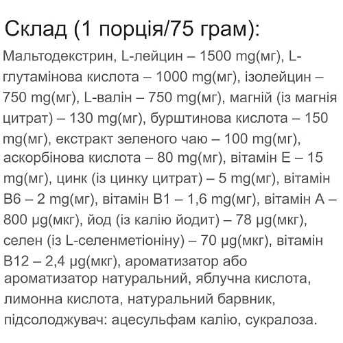 Комплекс після тренування Vansiton Regen+ 900 г 12 порцій (000022992)