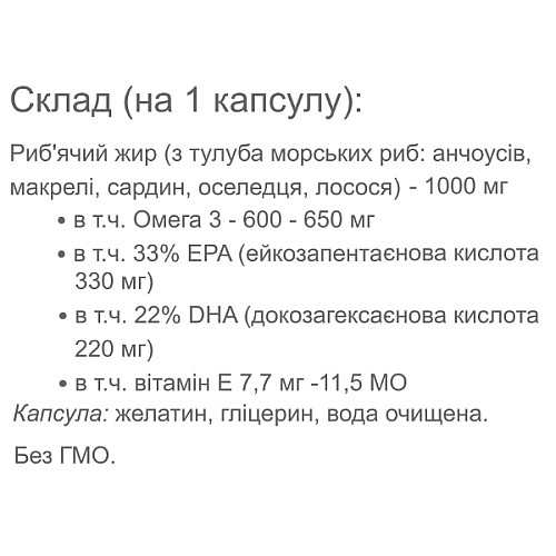 Омега для спорту Vansiton Super Omega 3 60 капсул (000022984)