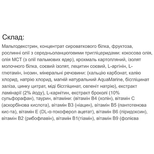 Заменитель питания Vansiton Reabilakt Complete 500 g 15 servings (000022978)