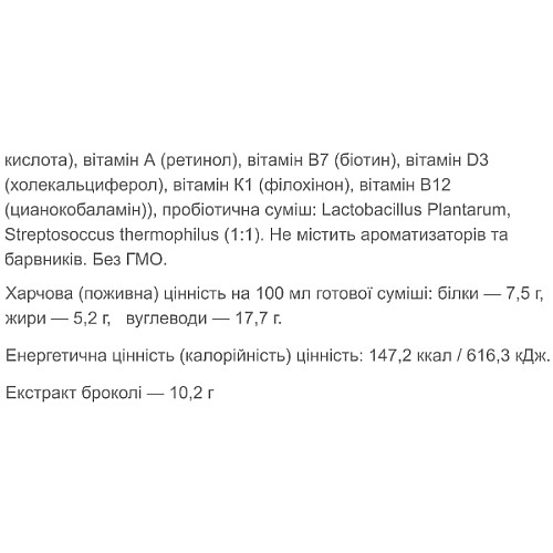 Заменитель питания Vansiton Reabilakt Complete 500 g 15 servings (000022978)