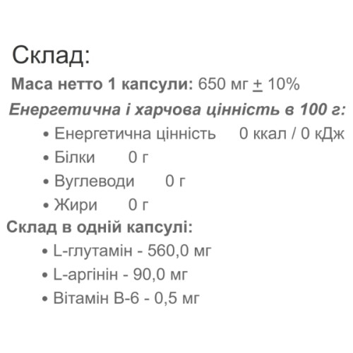 Глютамин для спорта Vansiton L-Glutamine 300 Caps (000022957)