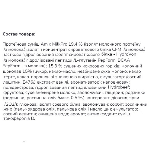 Протеїновий батончик Amix Nutrition Exclusive Protein Bar 85 г Ананас Кокос (000023233)
