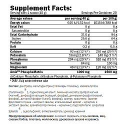 Изотоник Amix Nutrition Isolyn Isotonic 800 g 20 servings Lemon (000023236)
