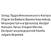 Экстракт для похудения Thalgo Activ refining Blocker 45 Tabs (000023275)