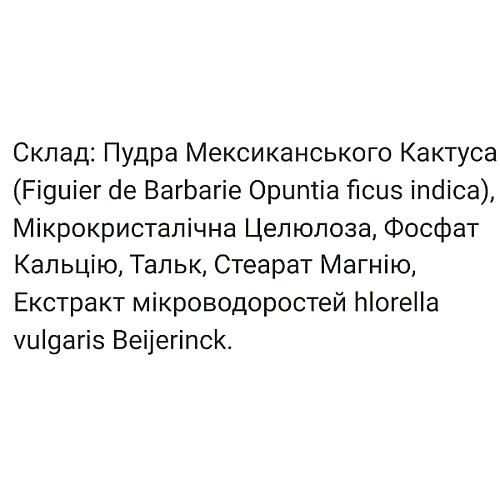 Экстракт для похудения Thalgo Activ refining Blocker 45 Tabs (000023275)