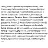 Комплекс для кожи Thalgo Ocean Sun 30 Caps (000023279)