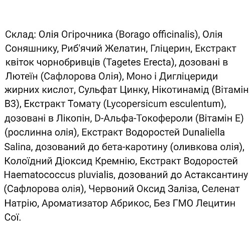 Комплекс для кожи Thalgo Ocean Sun 30 Caps (000023279)