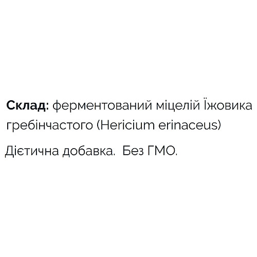 Грибной комплекс Fungipapa Hericium erinaceus Ежовик гребенчатый 60 г 30 порций (000023051)