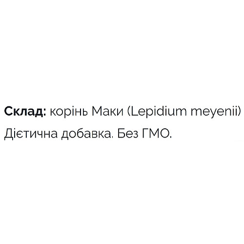 Мака перуанська PapaNature Lepidium meyenii 60 г 30 порцій (000023100)