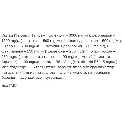 Аминокомплекс для спорта Vansiton EAA 360 g 30 servings Icy Orange (000023289)