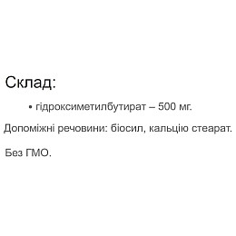 Амінокомплекс для спорту Vansiton HMB 120 Caps (000023293)