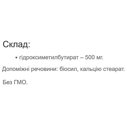 Аминокомплекс для спорта Vansiton HMB 120 Caps (000023293)
