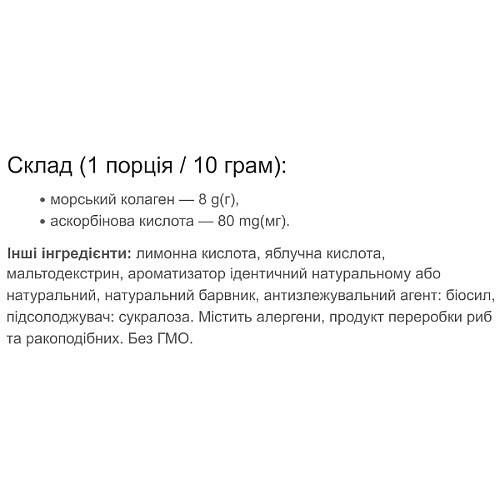 Хондропротектор для спорту Vansiton Marine Collagen 300 г 30 порцій Чорна смородина (000023300)