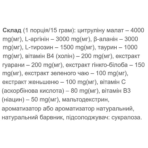 Комплекс до тренування Vansiton Overpump 450 г 30 порцій Соковитий Нектарин (000023301)