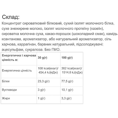 Протеїн Vansiton Extra Complex Protein 450 г 15 порцій Капучино (000023308)