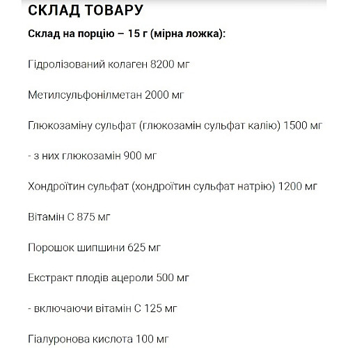Хондропротектор для спорта Kevin Levrone Joint support collagen peptides 495 g 30 servings Watermelon (000023322)