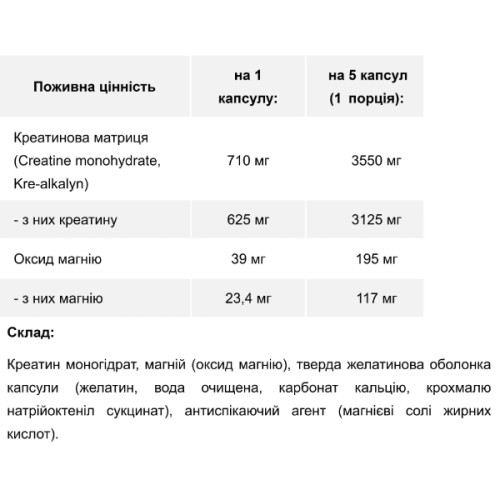 Креатин моногидрат Blade Sport Creatine X 210 Caps (000023350)
