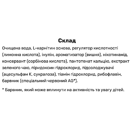 Жиросжигатель для спорту Blade Sport L-Carnitine 100 000 500 мл 50 порцій Вишня (000023361)