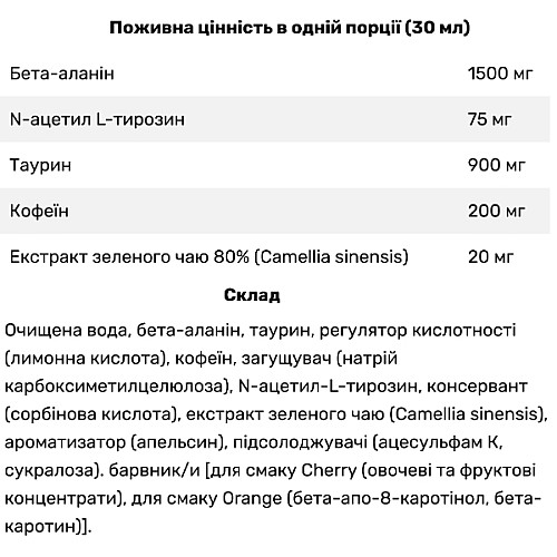 Комплекс до тренировки Blade Sport Rush Pre-Workout Shot 60 ml 1 servings Orange (000023371)