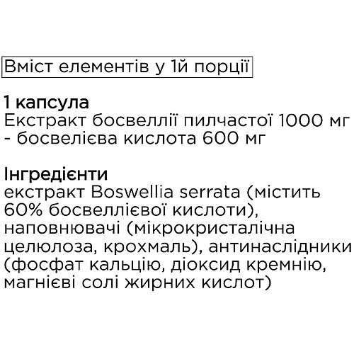 Натуральная добавка для спорта Ironflex Boswellia Serrate 100 Tabs (000023376)