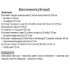 Комплексний жироспалювач Ironflex Fat Burner 90 Caps (000023379)