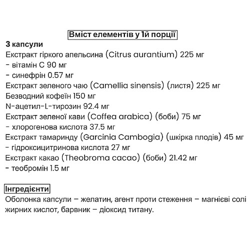 Комплексний жироспалювач Ironflex Fat Burner 90 Caps (000023379)