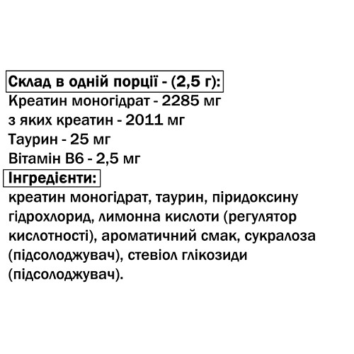 Креатин моногидрат Ironflex Creatine Monohydrate 300 g 120 servings Pink Lemonade (000023406)