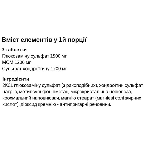 Хондропротектор для спорта Ironflex Triple Strenght Glucosamine + Chondroitin + MSM 100 Tabs (000023428)