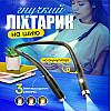 Фонарик для читання SBTR з USB та акумулятором Чорний (F4-800)