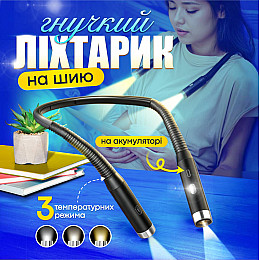 Фонарик для чтения SBTR с USB и аккумулятором Черный (F4-800)