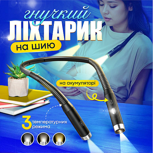 Фонарик для читання SBTR з USB та акумулятором Чорний (F4-800)