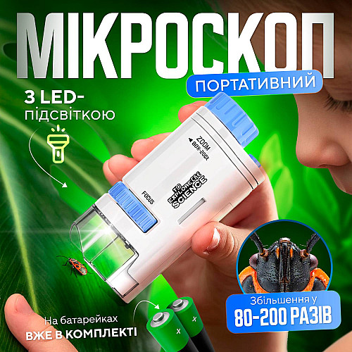 Мікроскоп дитячий цифровий SBTR 60x - 200x Біло-синій (micros-KD)