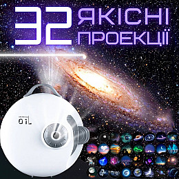 Проектор ночник Combuy планетарий с Bluetooth колонкой 32 слайда Бело-серый (944)
