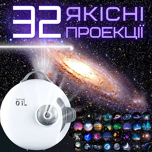 Проектор ночник Combuy планетарий с Bluetooth колонкой 32 слайда Бело-серый (944)