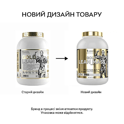 Гейнер Kevin Levrone Gold Lean Mass 3 кг Шоколад (2522965127)