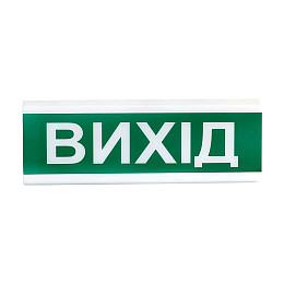 Оповіщувач світлозвуковий іскробезпечний Тирас ОСЗ-12 Ех «Вихід»