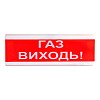 Оповіщувач світлозвуковий Тирас ОСЗ-4 (24V) «Газ виходь!»