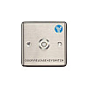 Кнопка выхода YLI Electronic YKS-850M