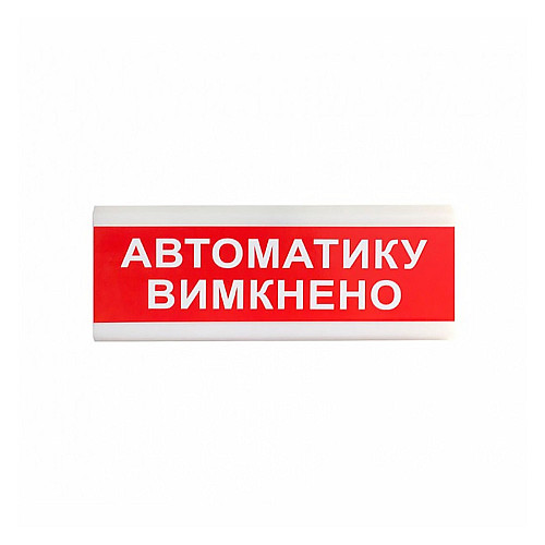 Указатель світловий Тирас ОС-6.9 (12/24V) «Автоматику вимкнено»