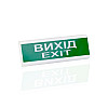 Указатель світловий Тирас ОС-6.2 (12/24V) «Вихід/EXIT»